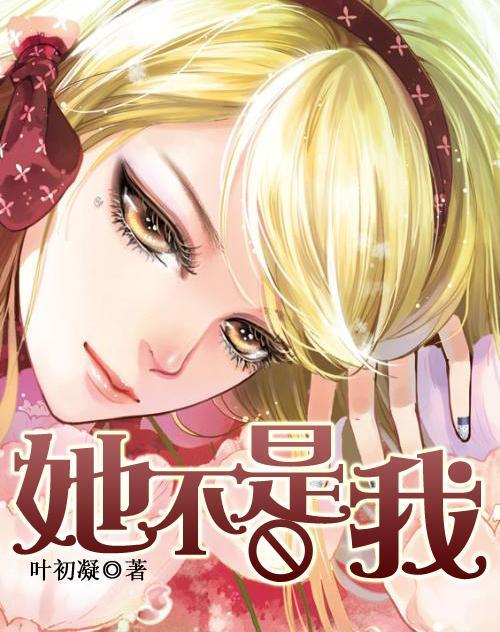上仙有毒