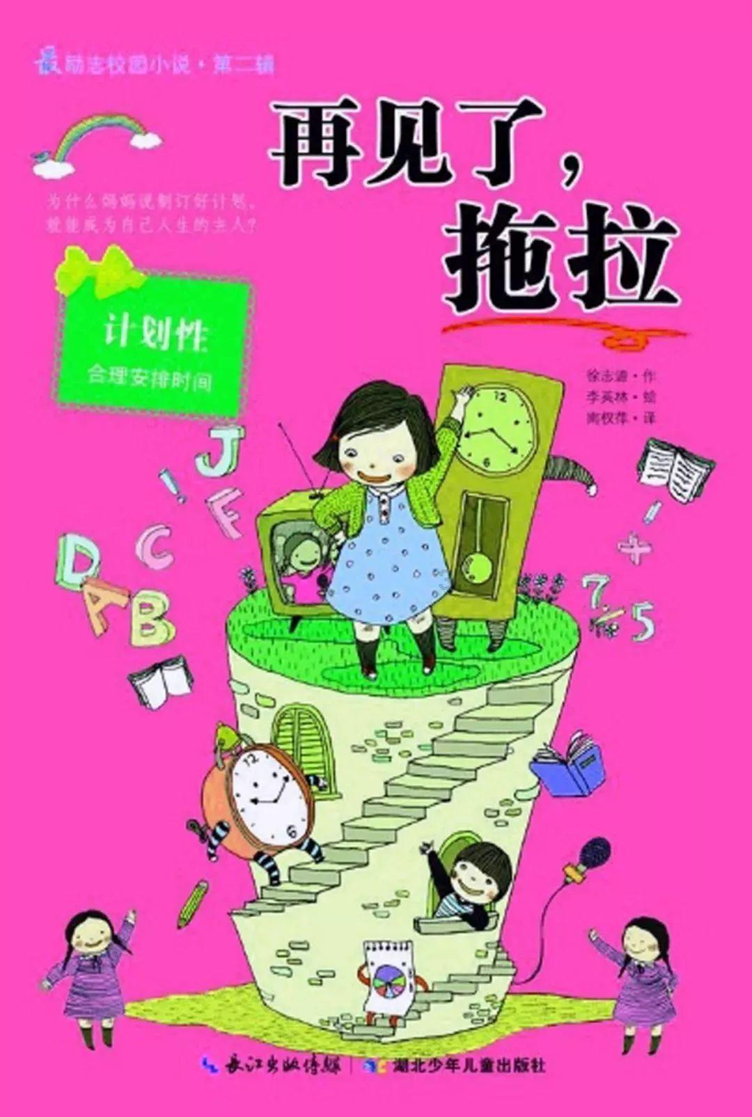 口袋森林世界杯传球大赛