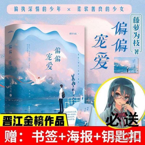 森迪公主立秋时装